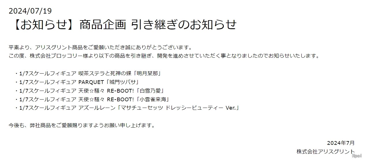碧蓝航线 马萨诸塞 盛宴的准备