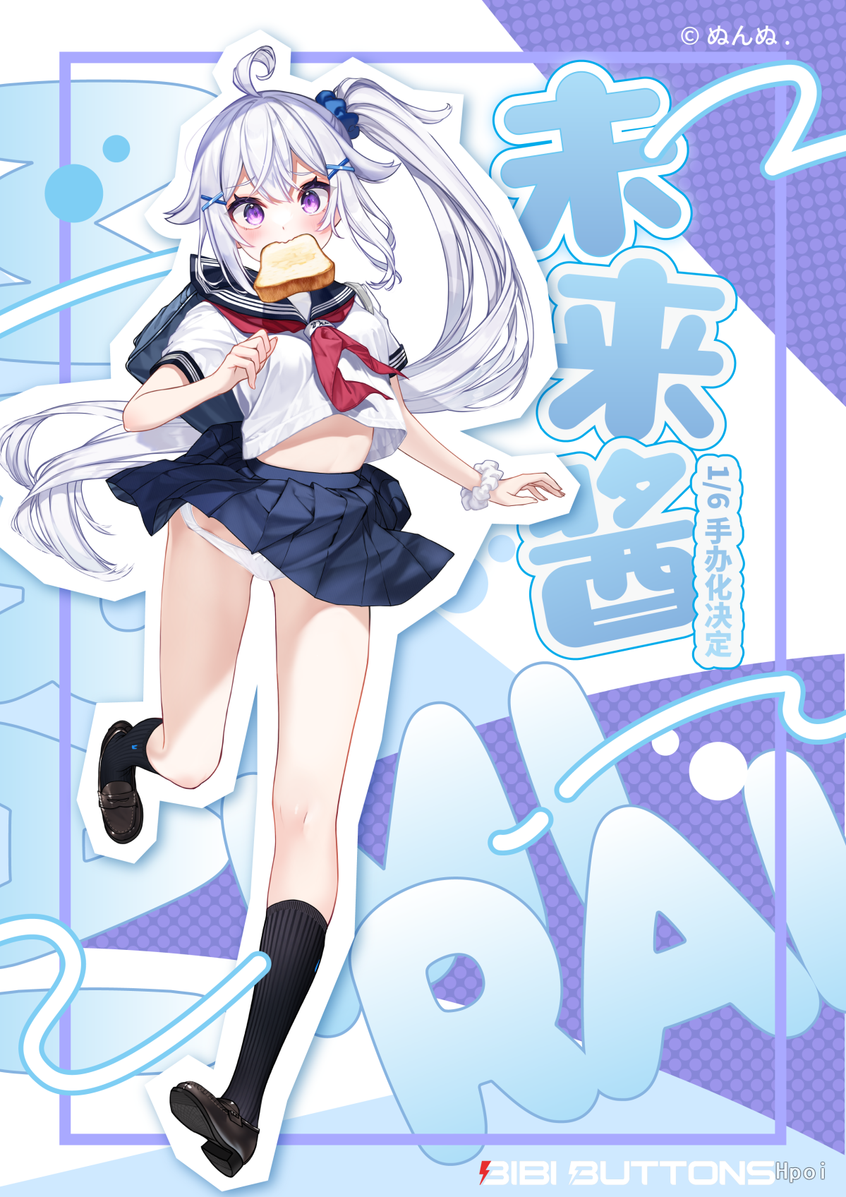 LF系列 迟到少女 未来酱