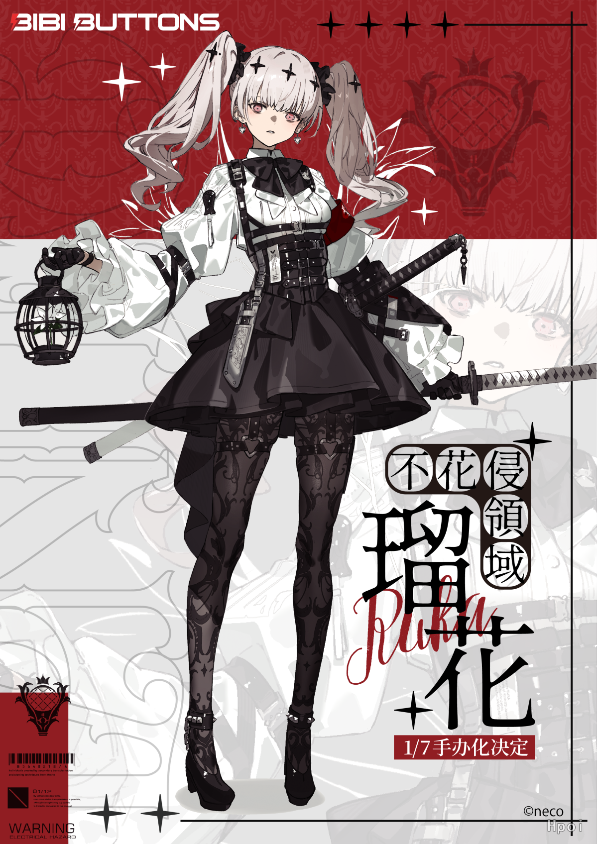 不花侵领域 瑠花