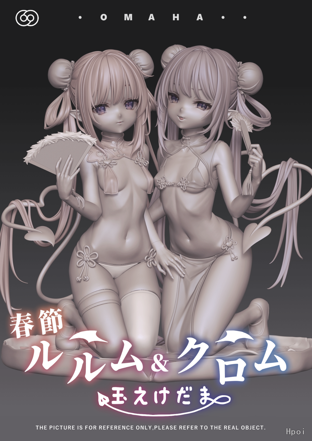 春节 露露姆 与 库洛姆