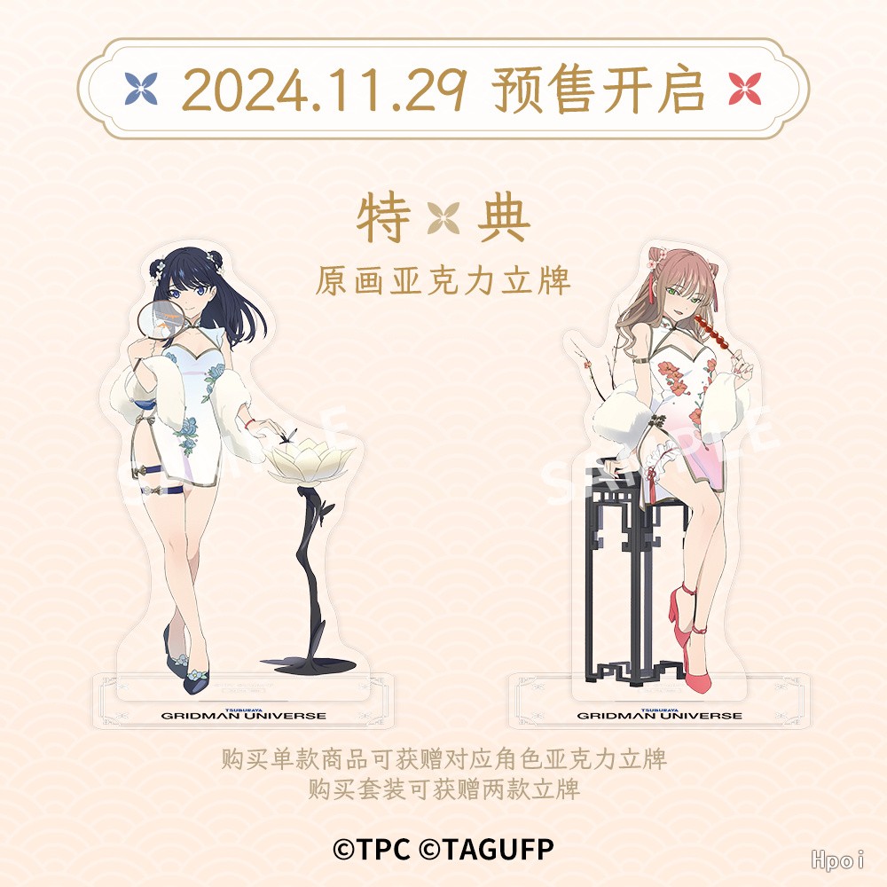 古立特宇宙 南梦芽 旗袍