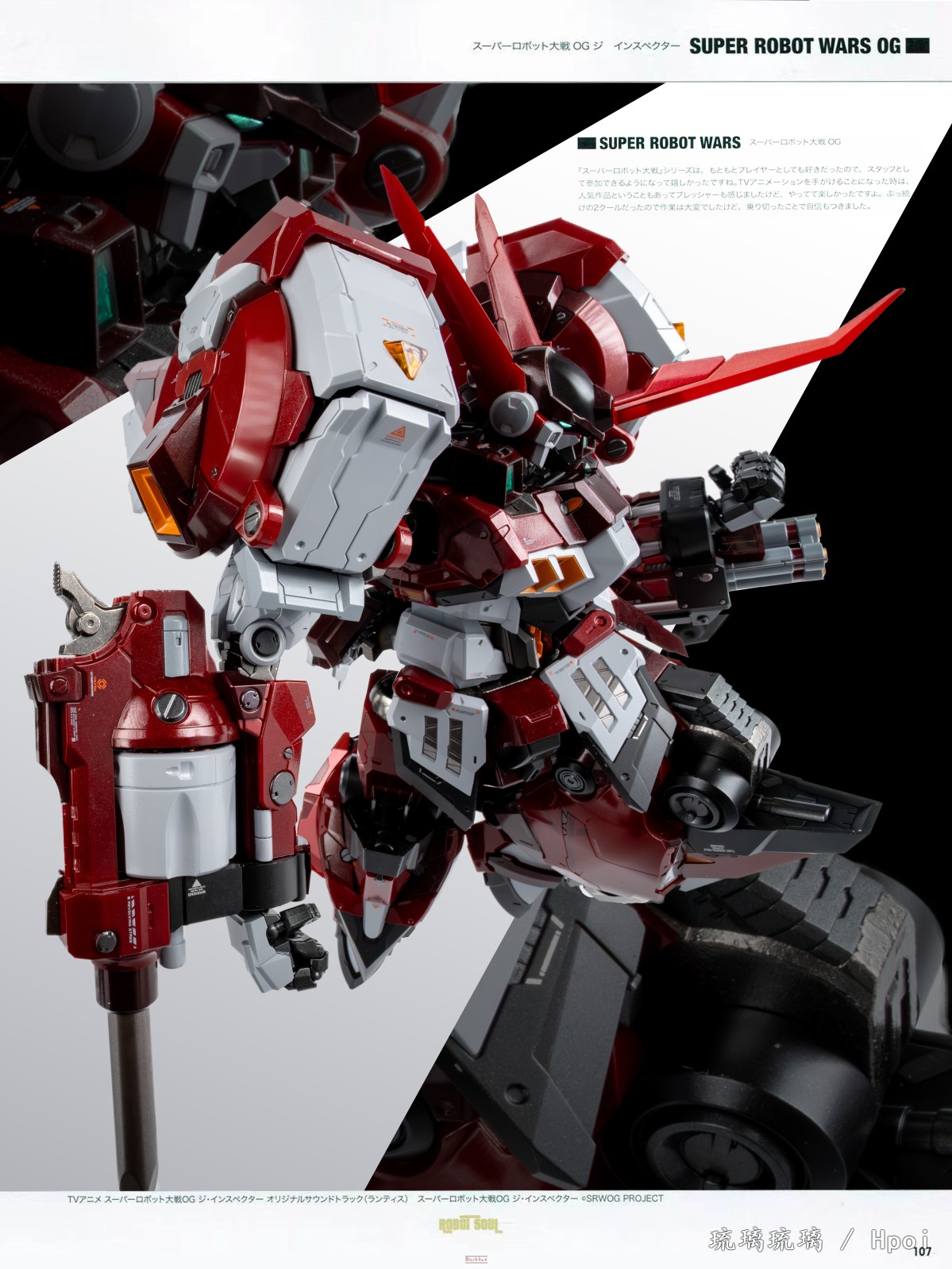 CCSTOYS 机战og系列 古铁 全是是铁重量级 （物理）