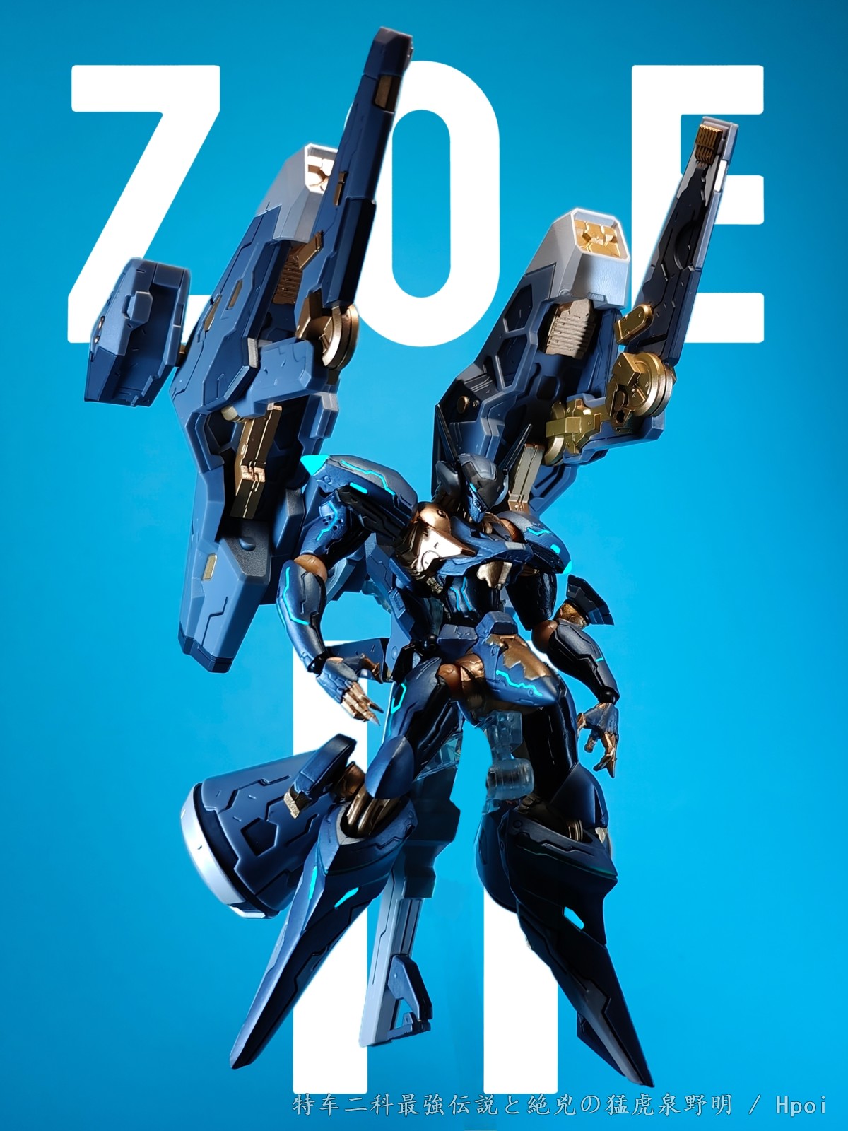 海洋堂 杰夫提加农