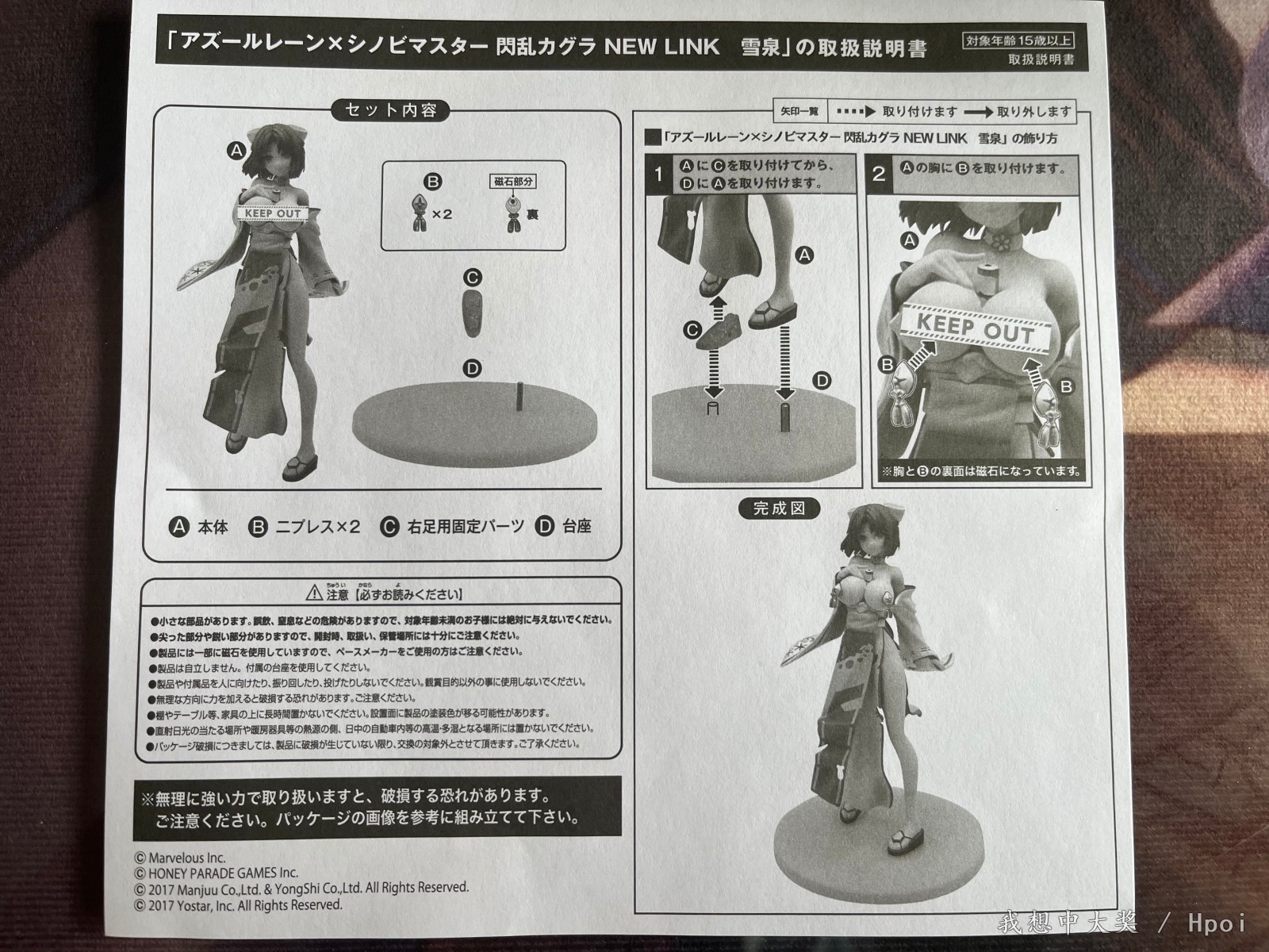 忍者大师 闪乱神乐 NEW LINK 雪泉（随意拍拍）