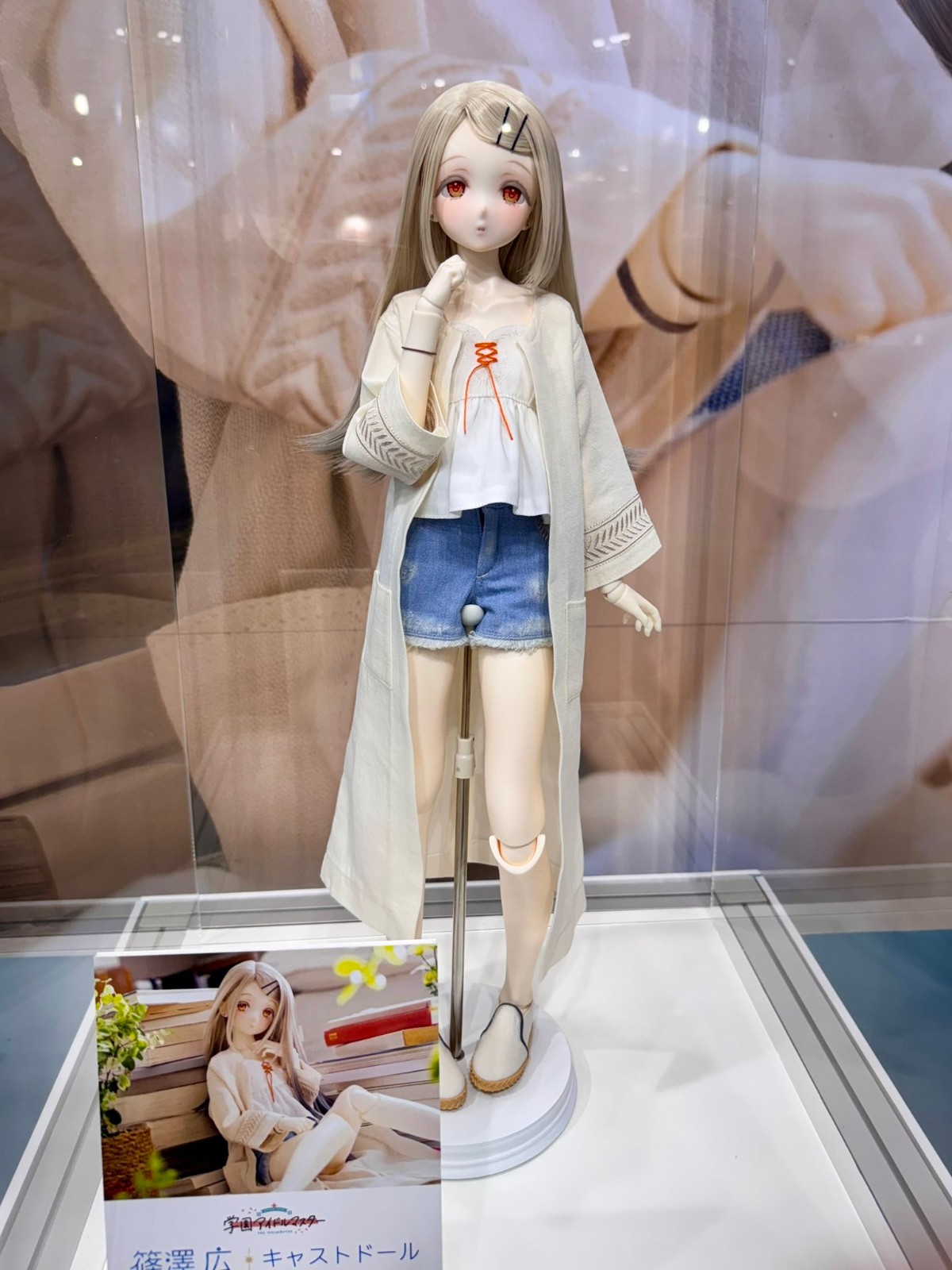 【展品】Dolk 学园偶像大师 筱泽广 返图搬运