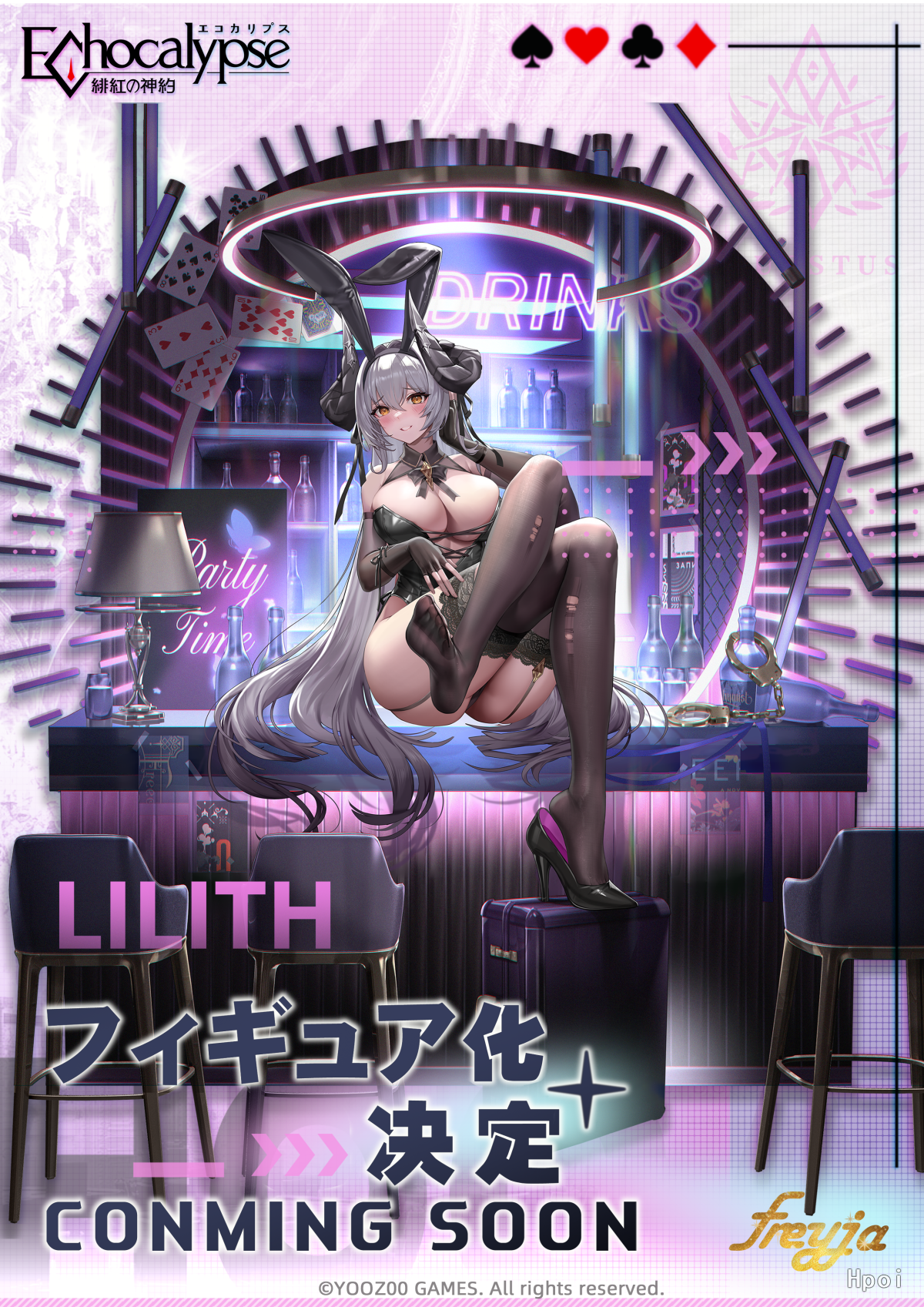 绯色回响 莉莉丝 性感甜心