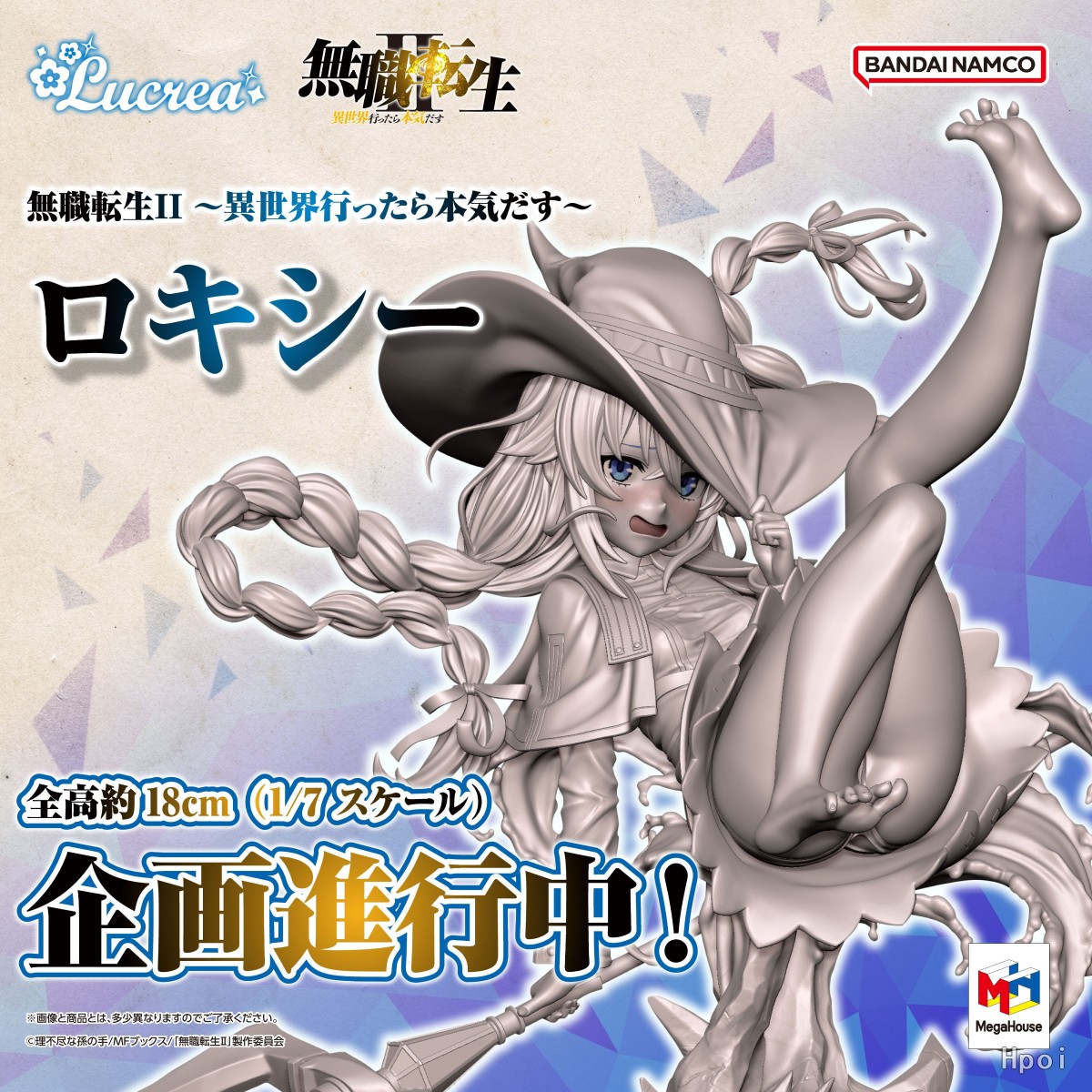 Lucrea 无职转生 ~到了异世界就拿出真本事~ 洛琪希