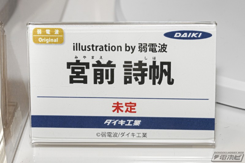 宫前诗帆 放学后