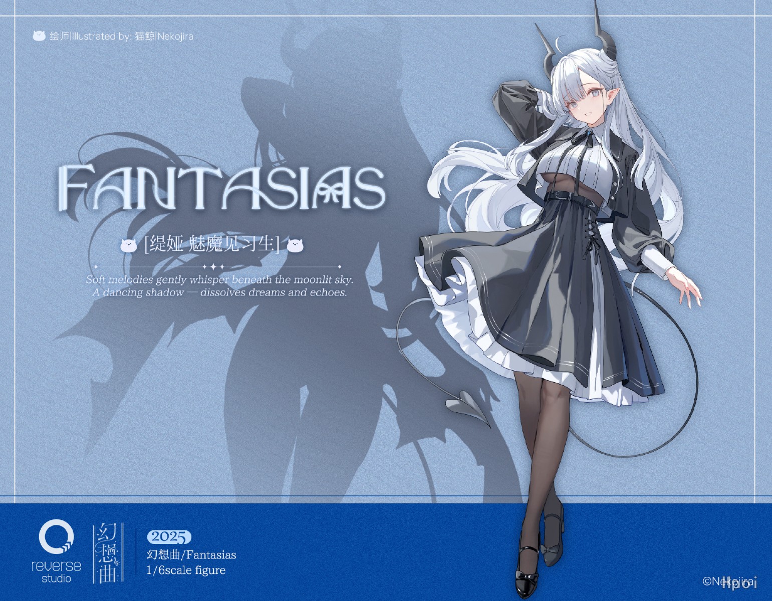 幻想曲系列 缇娅 魅魔见习生