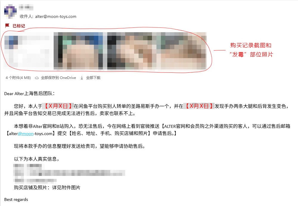 关于非ALTER官方和HYG渠道的完整售后流程