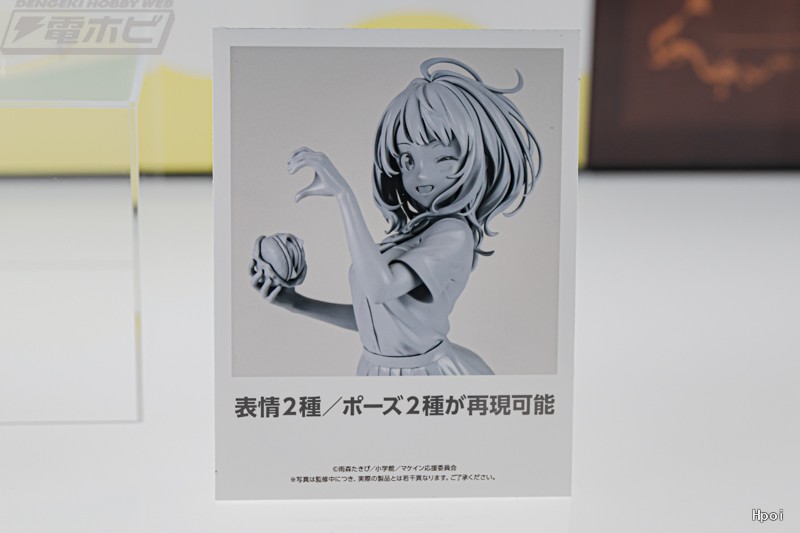 败犬女主太多了！八奈见杏菜