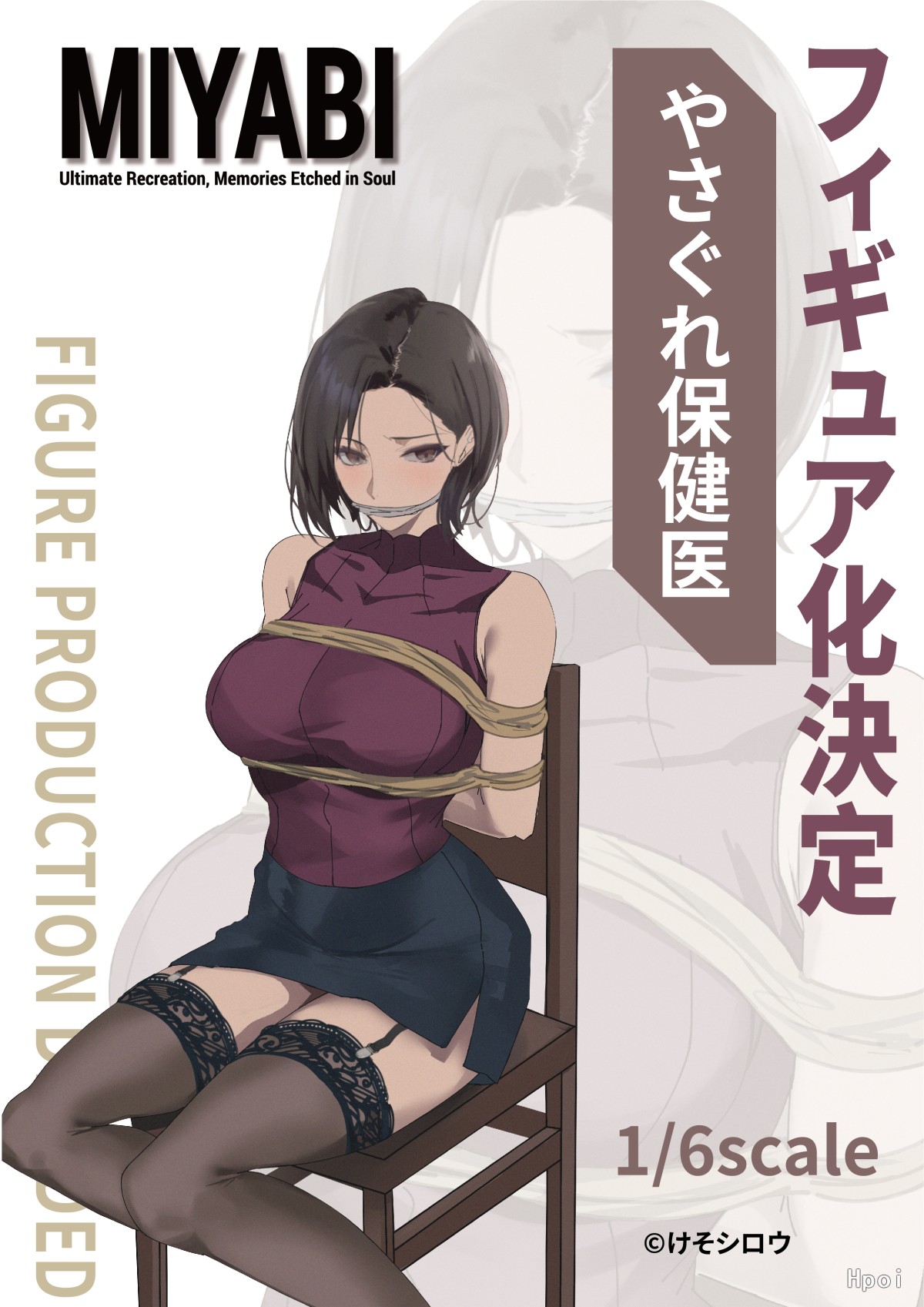 离家出走的保健医生