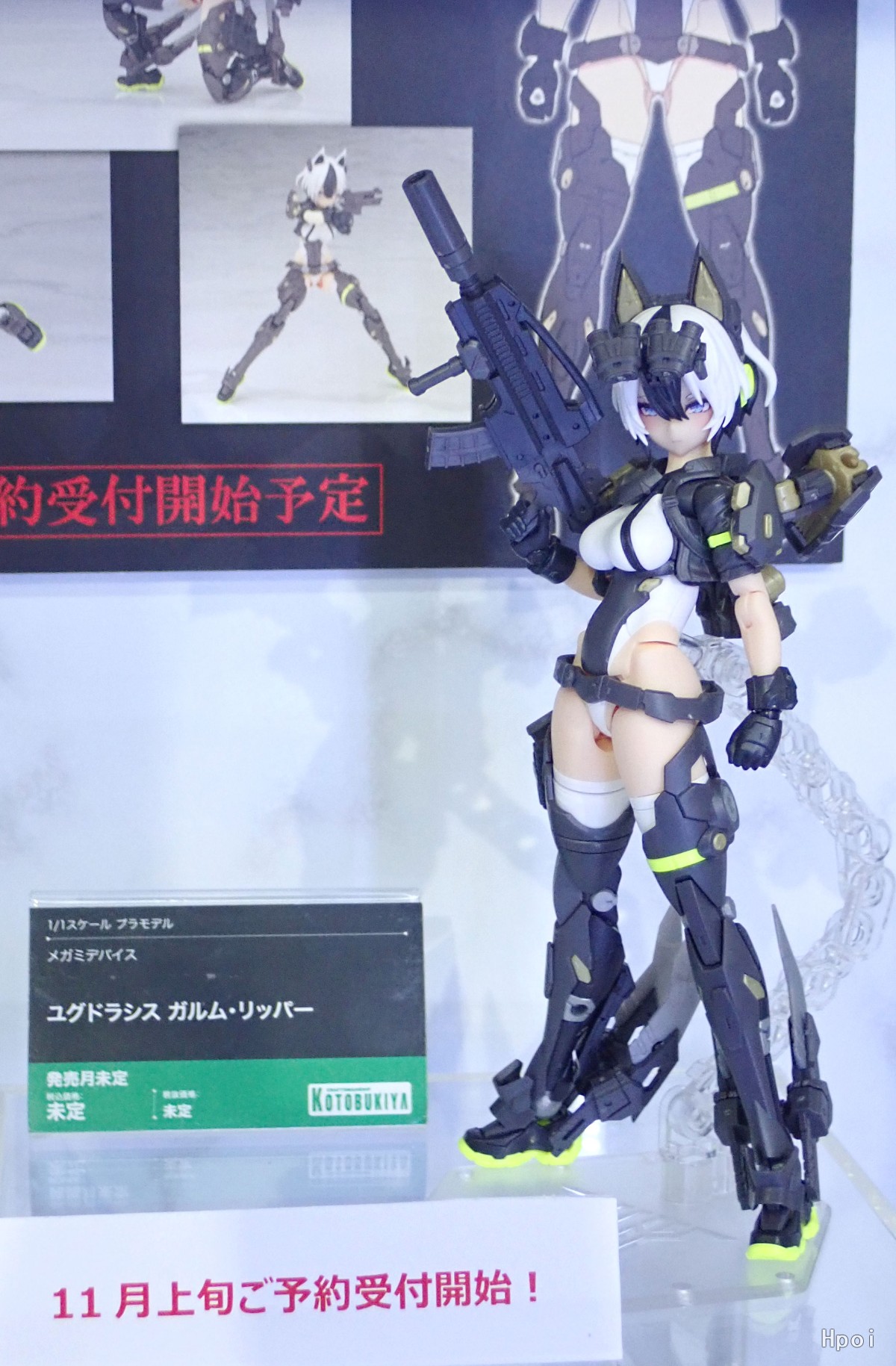 女神装置 YGGDRASIS 加姆：撕裂者