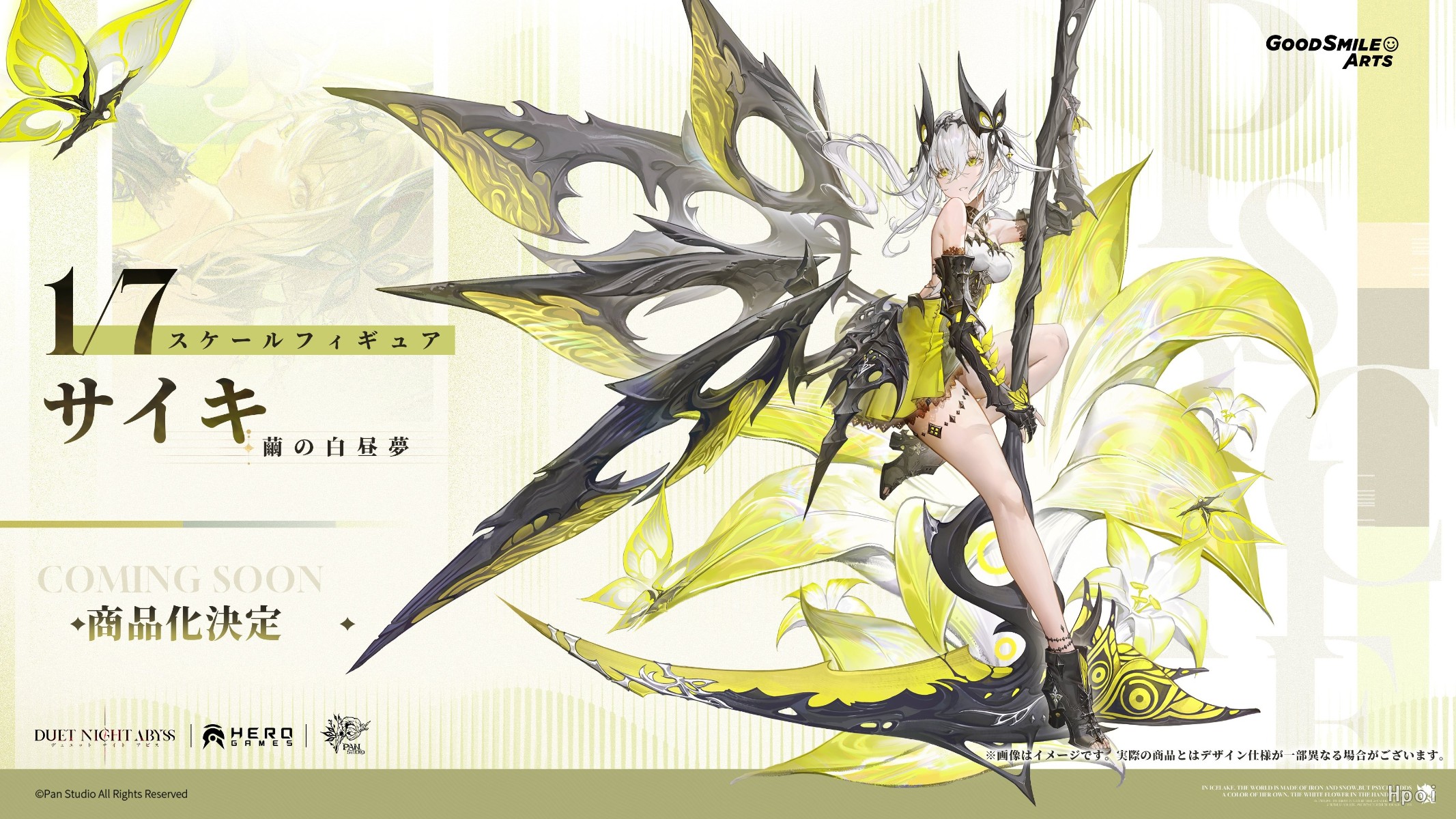 二重螺旋 赛琪 茧的白昼梦