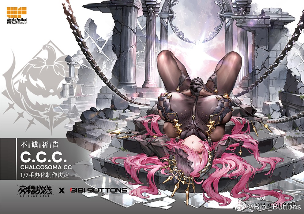 交错战线  C.C.C. 不诚祈告