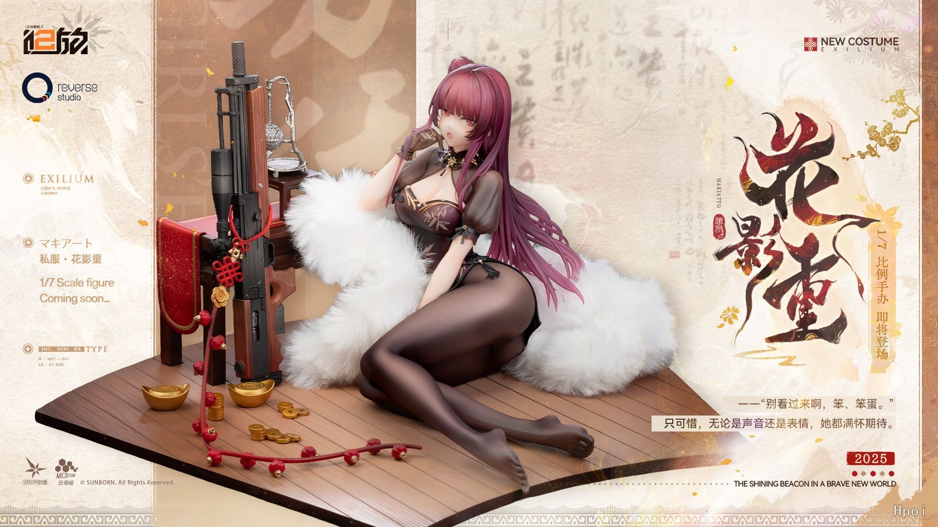 少女前线2:追放 玛绮朵 花影重