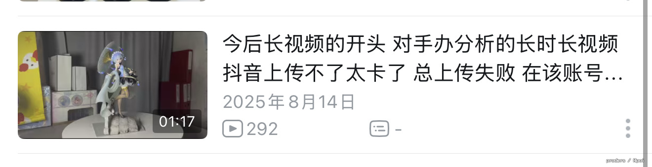 视频开头 FNEX 一番赏 GSC Freeing