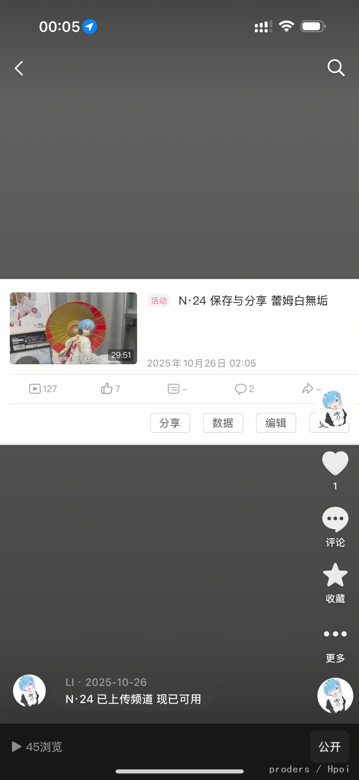 FNEX 蕾姆 白無垢 视频测评