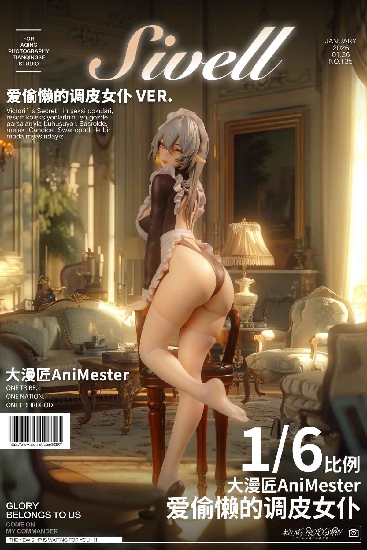 狗修金撒马，要和我paly吗