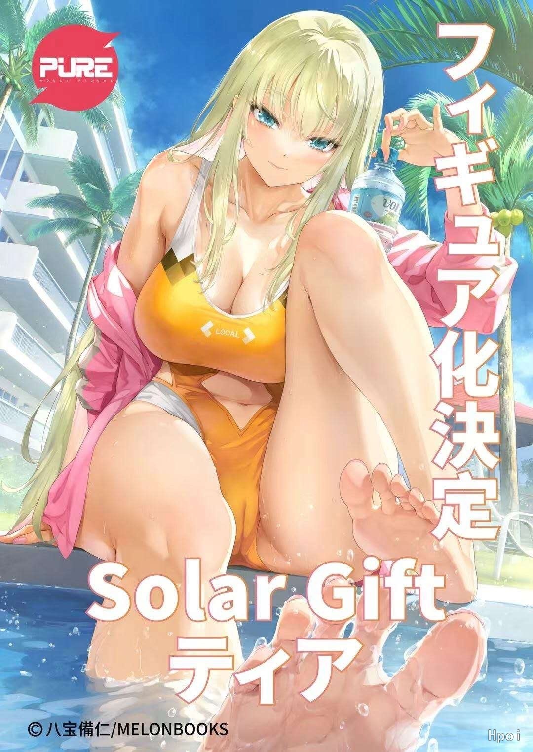 Solar Gift  蒂娅