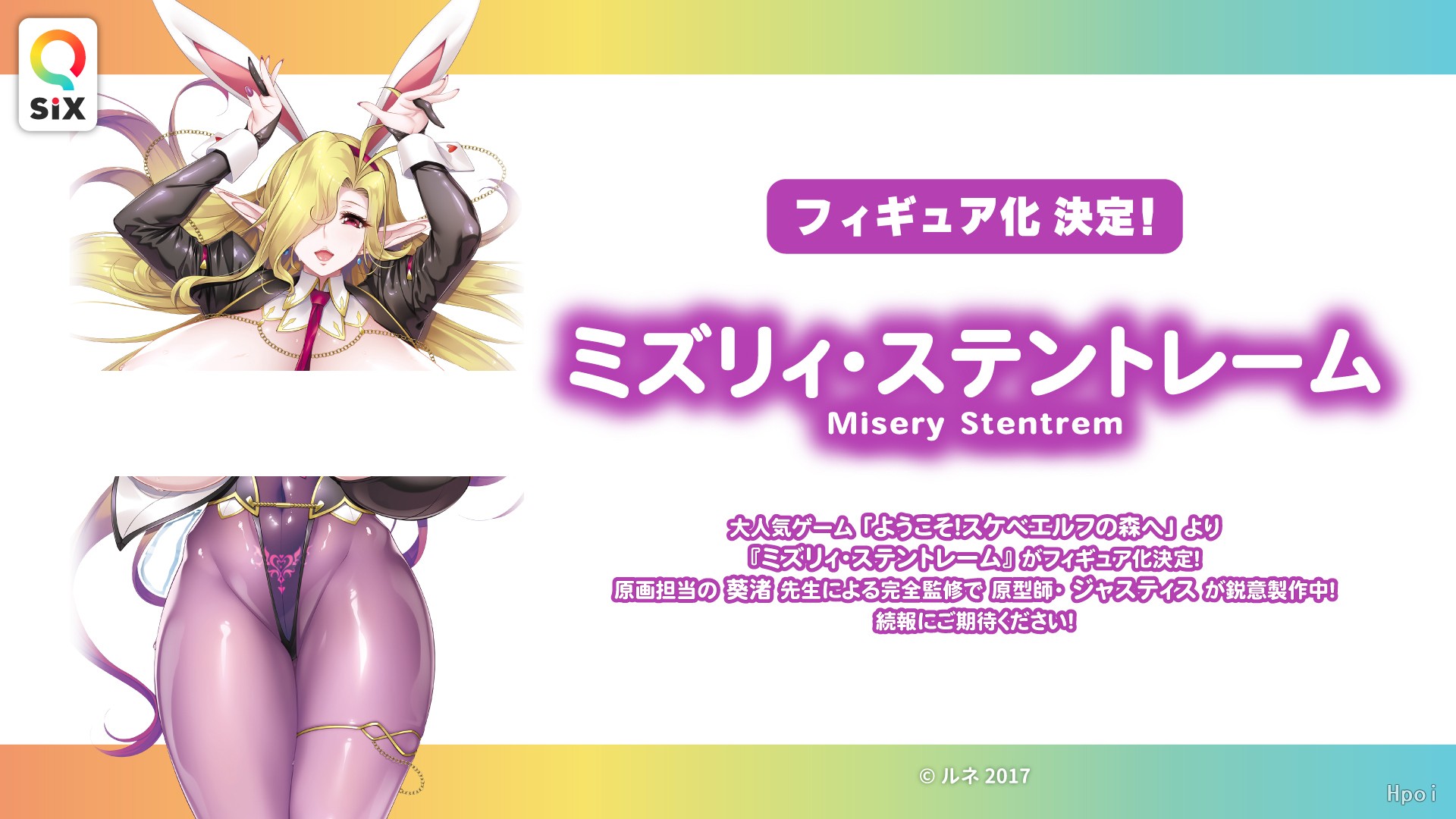 欢迎来到妖精之森 米兹莉·斯坦托雷姆