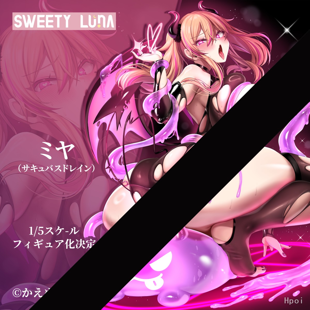 美耶子 魅魔汲取