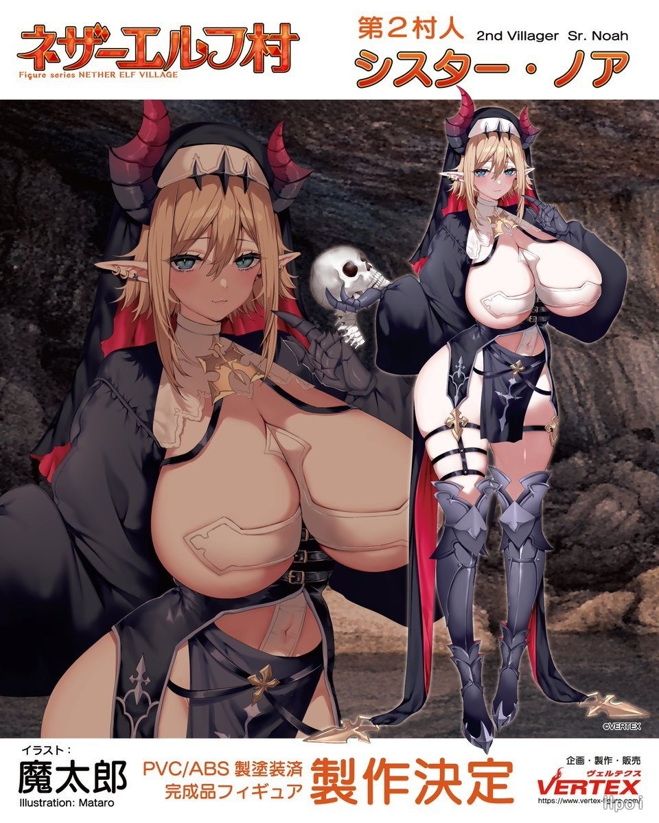 异端精灵村 第2村民 修女·诺亚