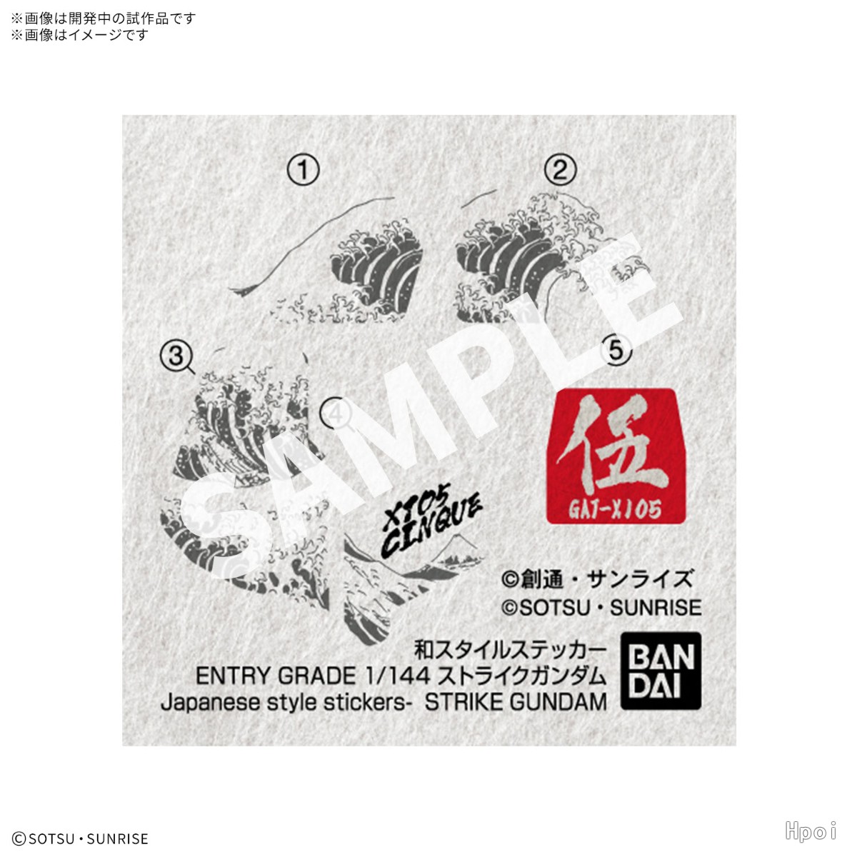 EG 1/144 强袭高达【浮世绘版】