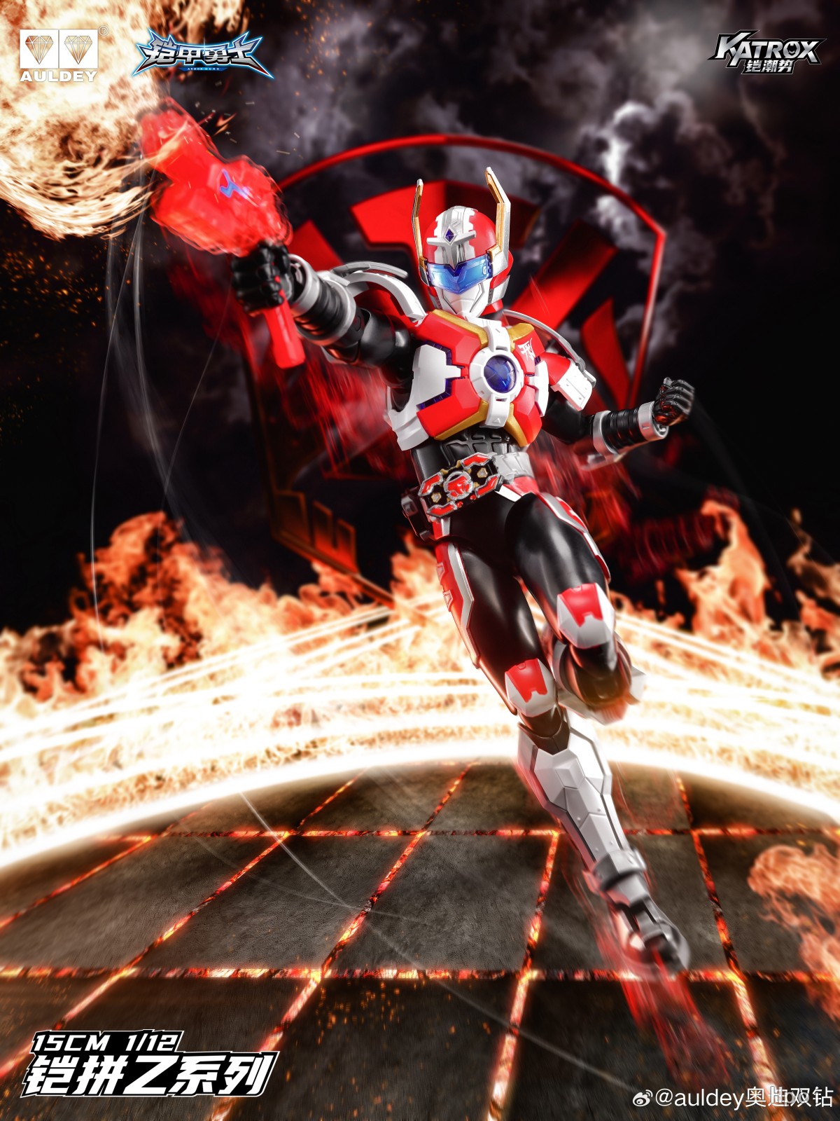 铠拼Z系列 刑天铠甲