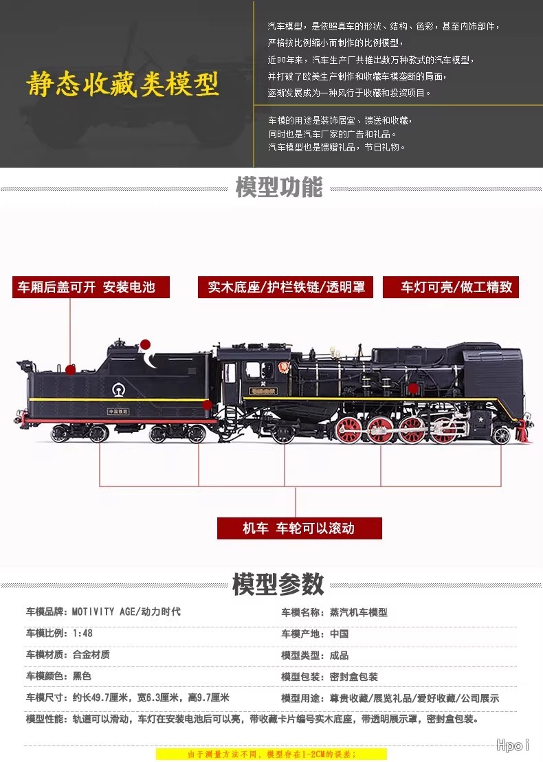 美标O比例 解放型（南满洲铁道Mikai）2-8-2蒸汽机车火车#304“毛泽东号”1977 静态