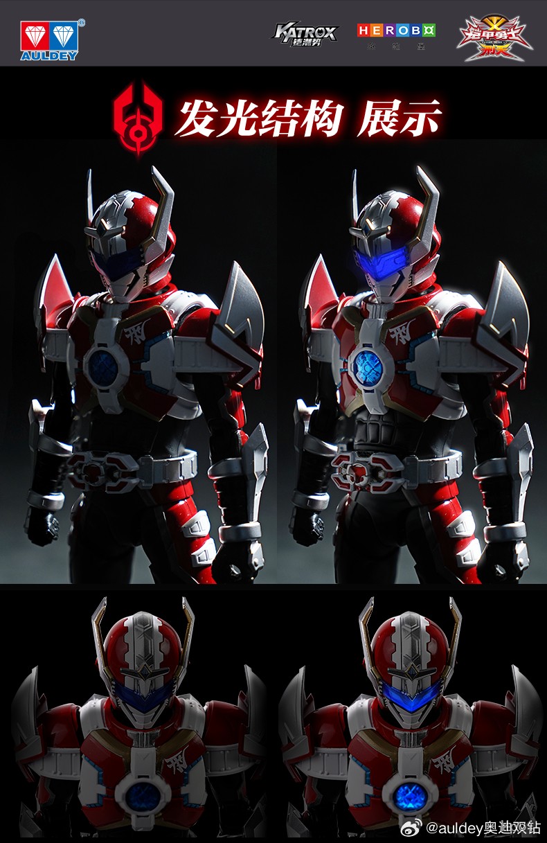 铠甲勇士 铠魂刑天