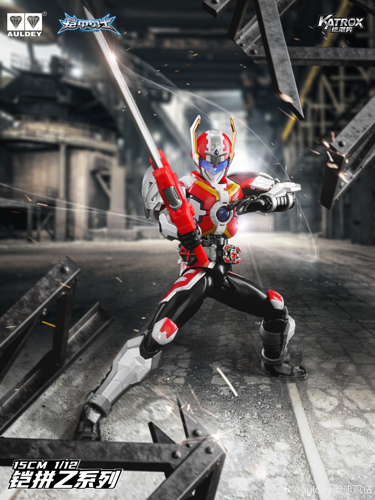 铠拼Z系列 刑天铠甲