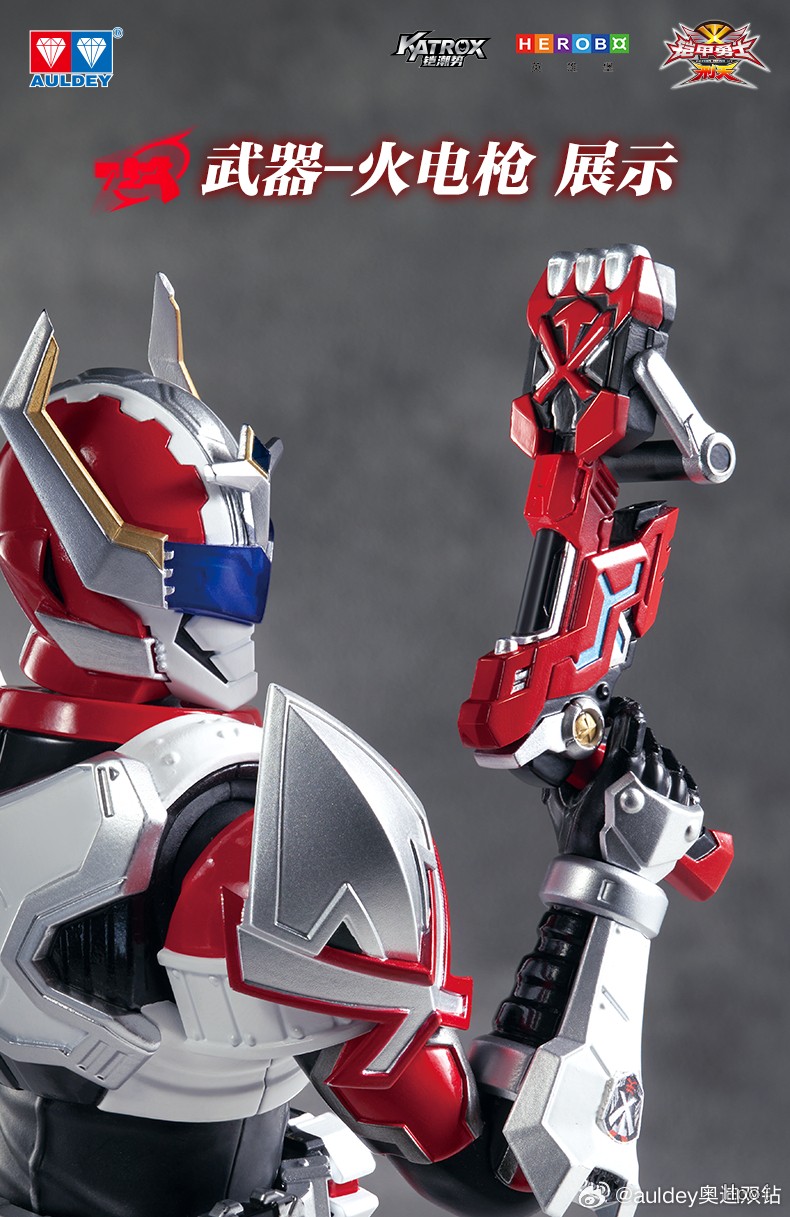 铠甲勇士 铠魂刑天