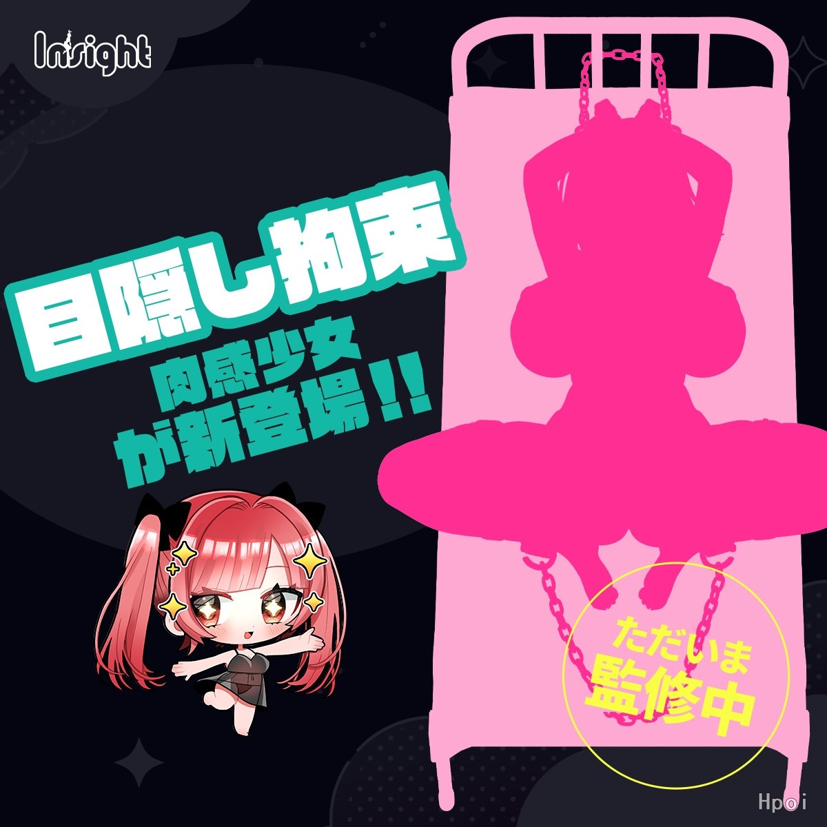 肉感少女 病房 七咲
