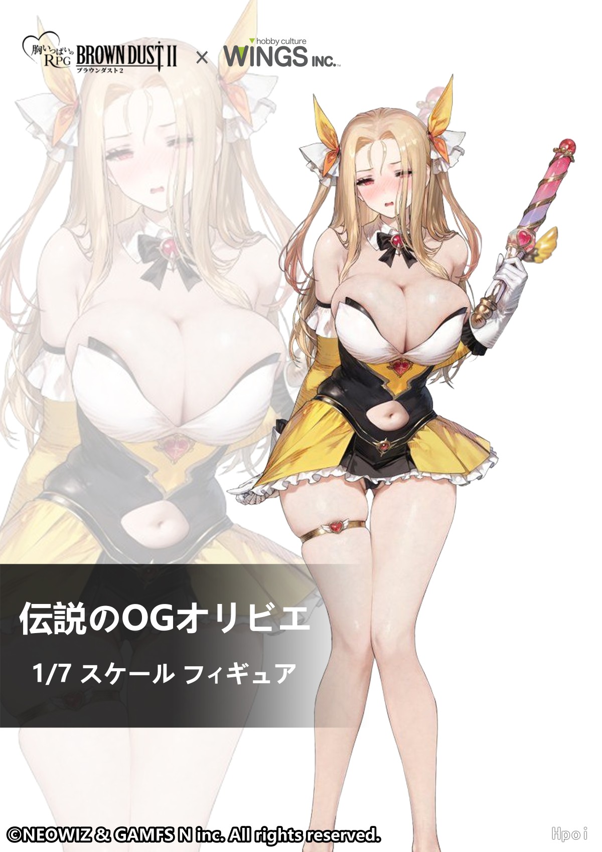 棕色尘埃2 奥利维耶 退役传奇