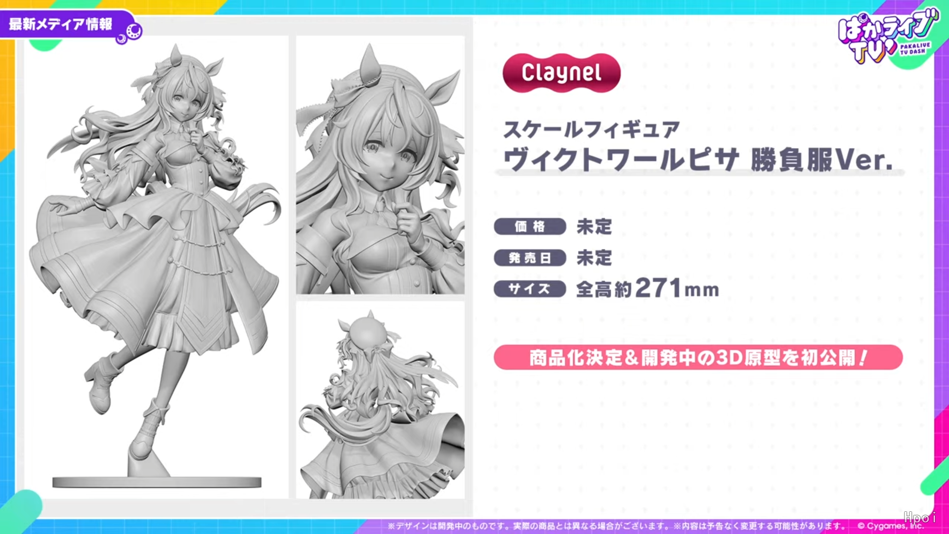 赛马娘 比萨胜驹 决胜服