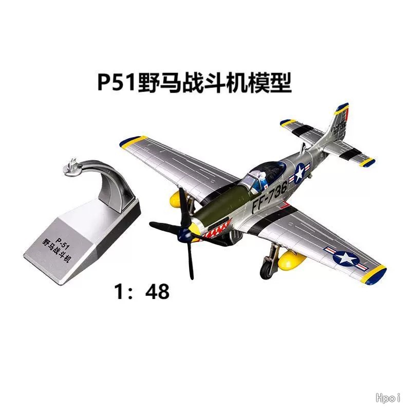 1/48 P-51野马战斗机