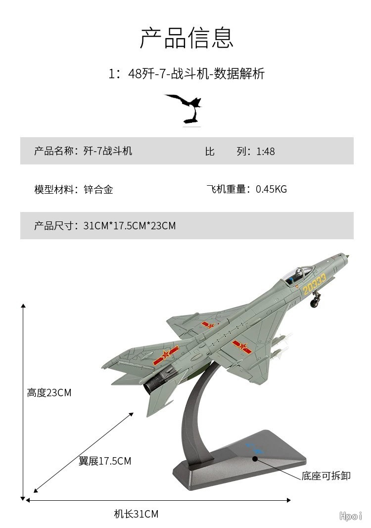 1/48 歼7G战斗机