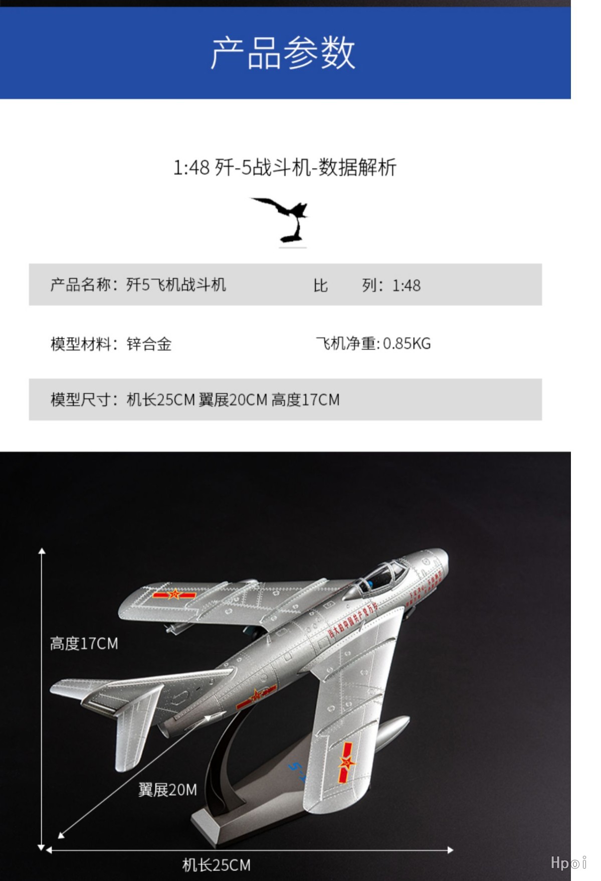 1/48 歼5战斗机
