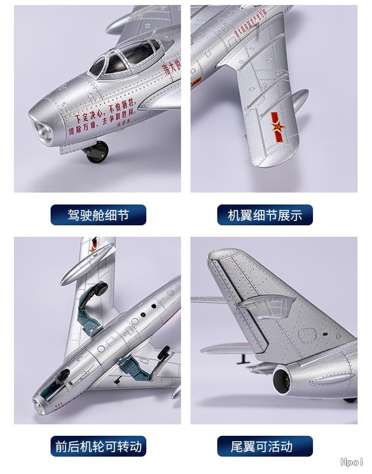 1/48 歼5战斗机