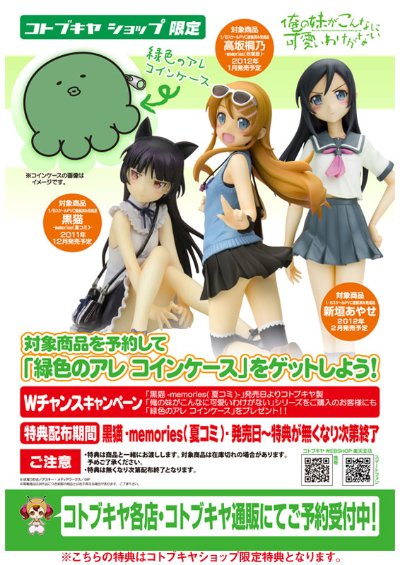 我的妹妹不可能这么可爱 新垣绫濑