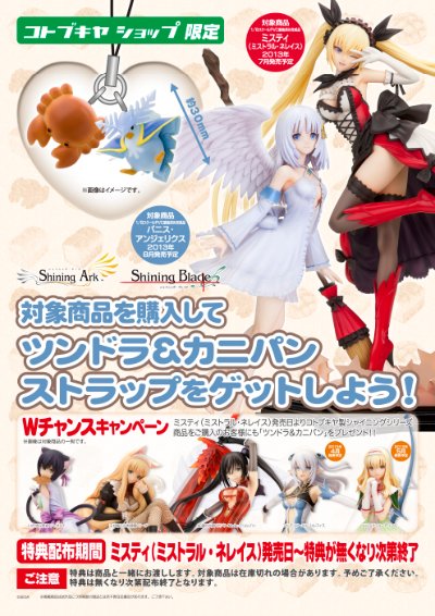 光明之舟 帕妮丝