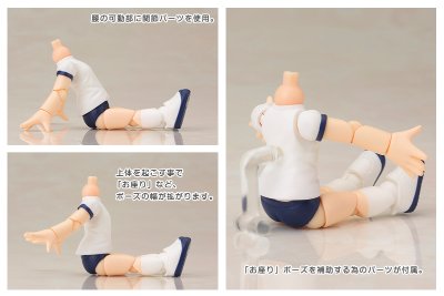 キューポッシュえくすとら 半袖体操服ボディ