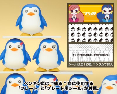 盛れるピングドラム