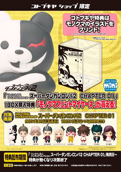 Coin迷你人形系列 スーパーダンガンロンパ2 CHAPTER 01