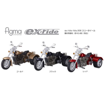 ex:ride ride.008 スリーホイール