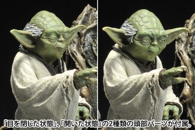 尤达 帝国の逆襲版