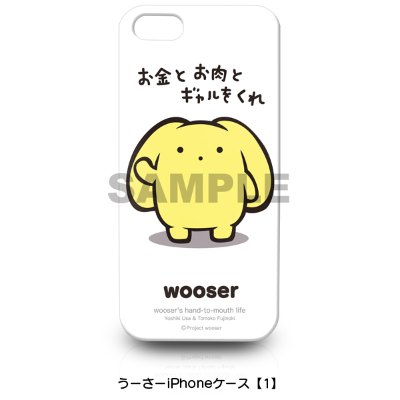 乌瑟 iPhoneケース （iPhone5専用）