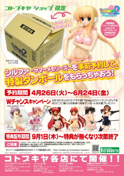 ToHeart2 AnotherDays 西露法-サマーメモリーズ-