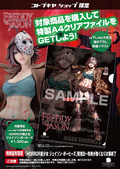 恐怖美少女  弗莱迪大战杰森 女体化  杰森·沃赫斯